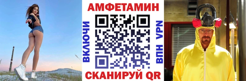 АМФ 98%  Купить закладки  Гвардейск 