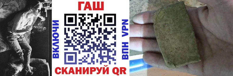 ГАШИШ Premium Гвардейск