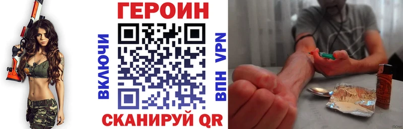 ГЕРОИН гречка  Купить где  Гвардейск 