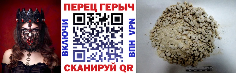 ГЕРОИН белый Гвардейск