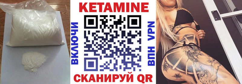 Купить где  Гвардейск  КЕТАМИН ketamine 