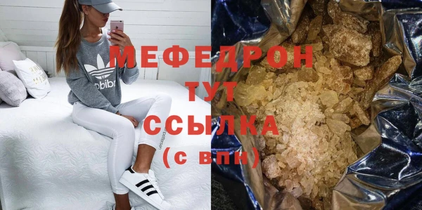 мефедрон мука Зерноград