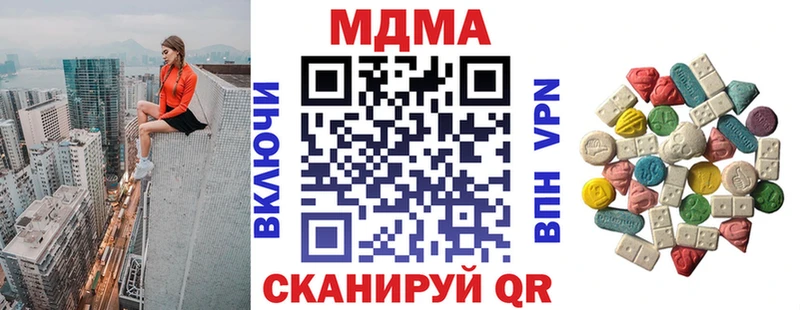 МДМА кристаллы  Купить  Гвардейск 