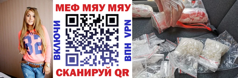 Меф мука  Купить закладки  Гвардейск 