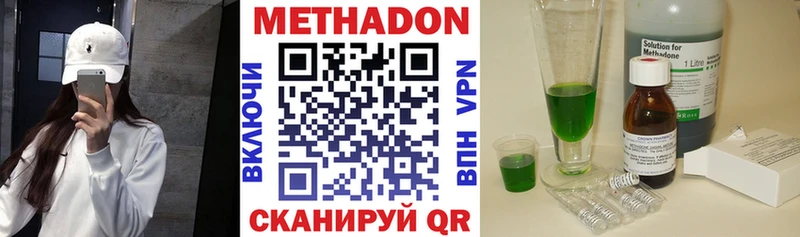 МЕТАДОН кристалл  Купить закладки  Гвардейск 